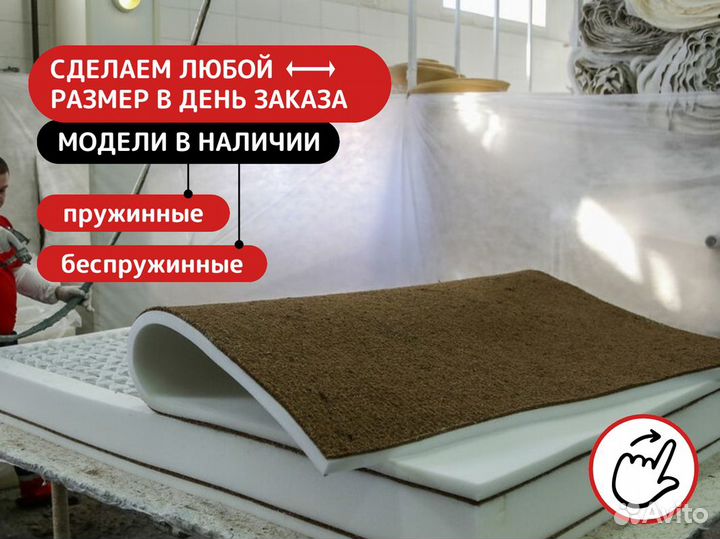 Матрас 180 200