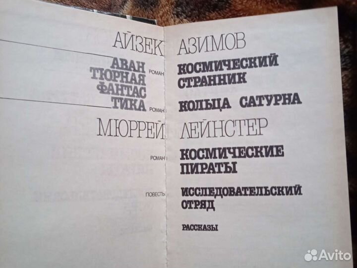 Авантюрная фантастика 2 книги 1993 и 1994