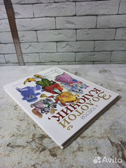 Толстой А. Золотой ключик