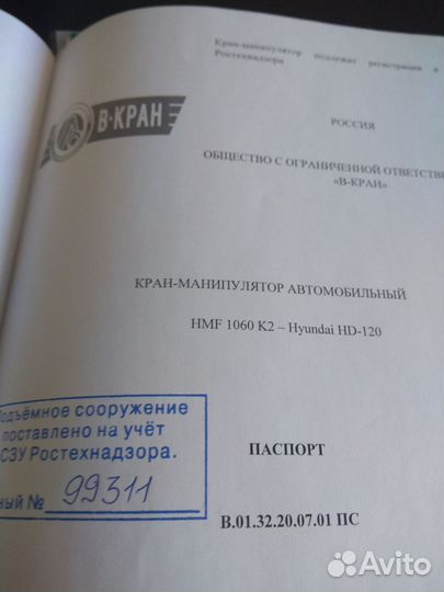 Hyundai HD120 с КМУ, 2007