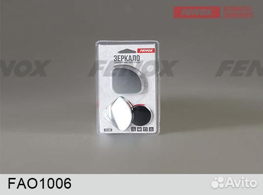 Зеркало мертвой зоны 2 шт