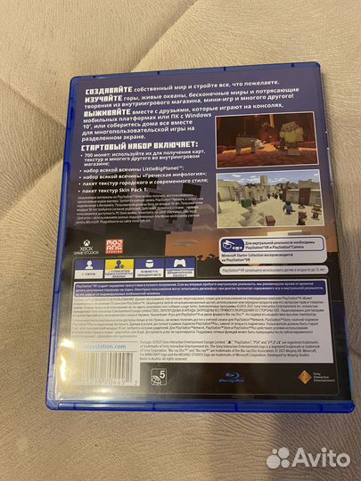 Minecraft ps4