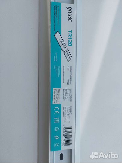 Трековый шинопровод