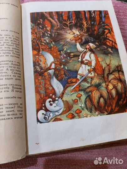 Молдавские,Турецкие,Английские,Русские сказки