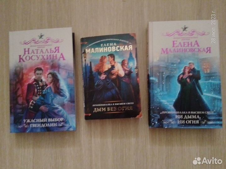 Книги фэнтези - Ефиминюк, Одувалова, Гусейнова