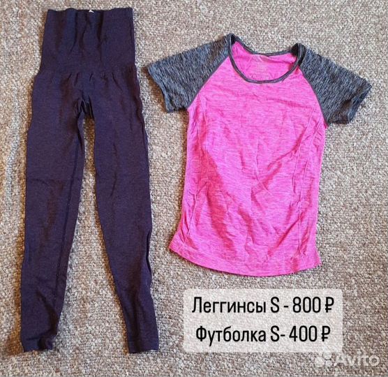 Спортивные вещи женские S/M 42-44