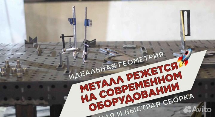 Сварочный стол с доставкой от производителя
