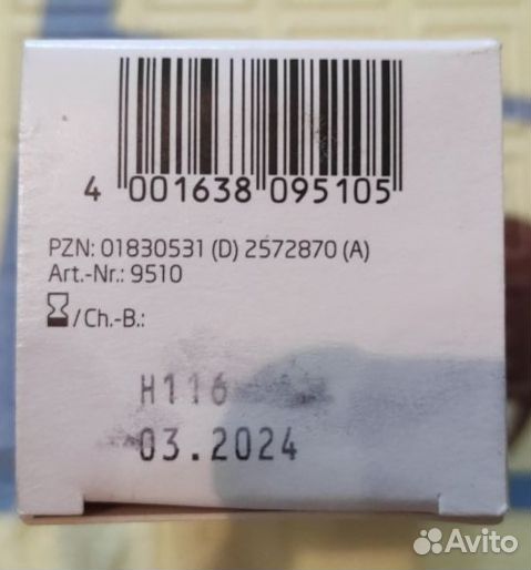 Масло кожи интимной области Веледа