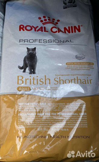 Корм для кошек роял канин бритиш