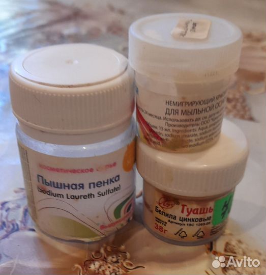 Пышная пенка,немигрирующий краситель,гуашь белая