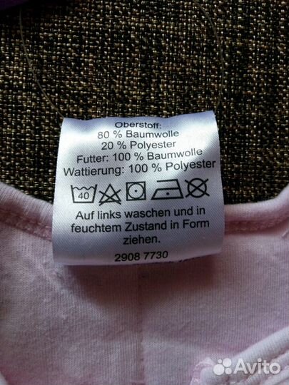 Конверт детский новый