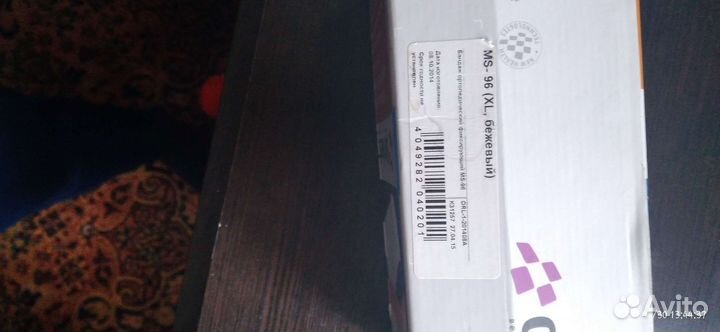 Бандаж для беременных