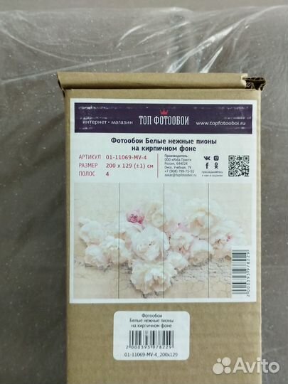 Продажа фотообоев