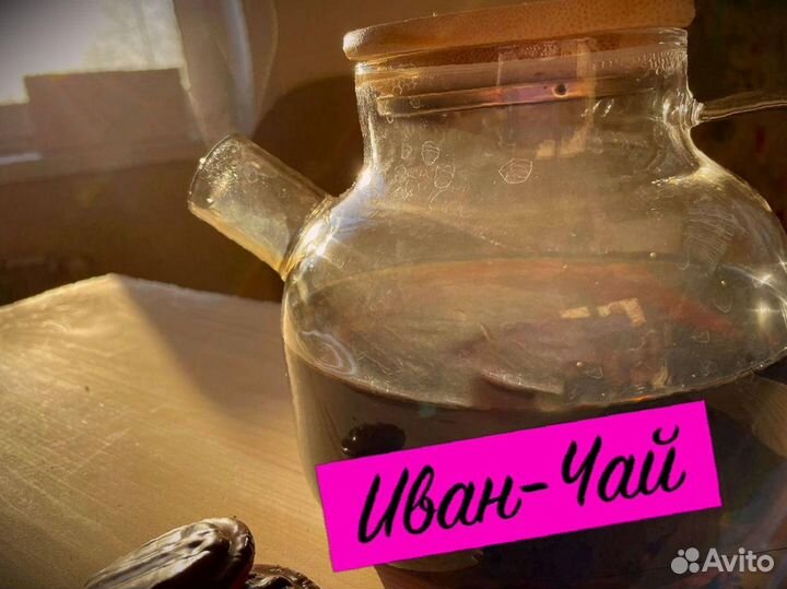 Иван-чай полезный, кипрей, сезона 2023, 1000 грамм