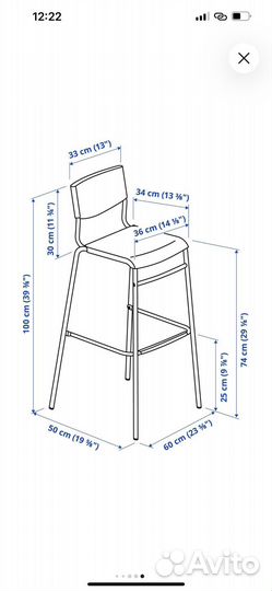 Барный стул IKEA stig