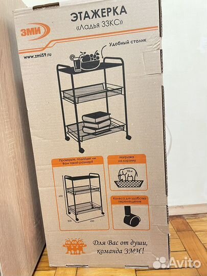 Этажерка на колесиках