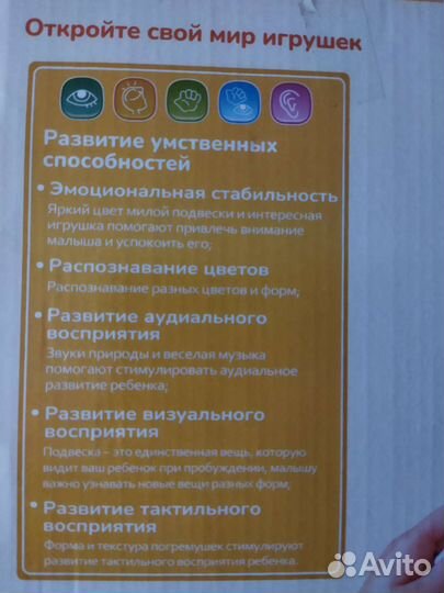 Мобиль на кроватку с проектором