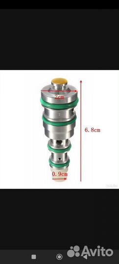 Клапан кондиционера жёлтый Opel Vw Gm