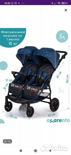 Прогулочная коляска для двойни или погодок