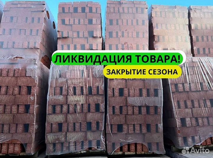 Кирпич оптом