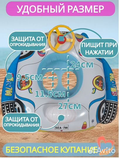 Круг для плавания