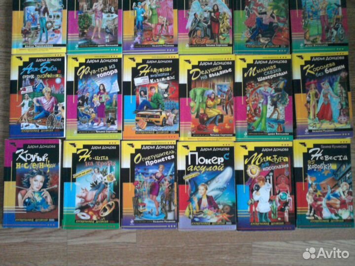 Дарья Донцова, очень много книг в списке