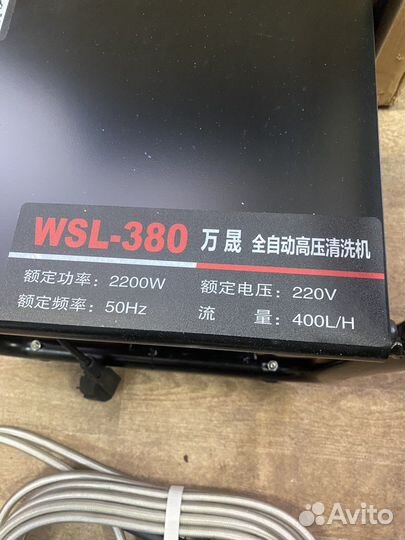 Мойка высокого давления в наличии