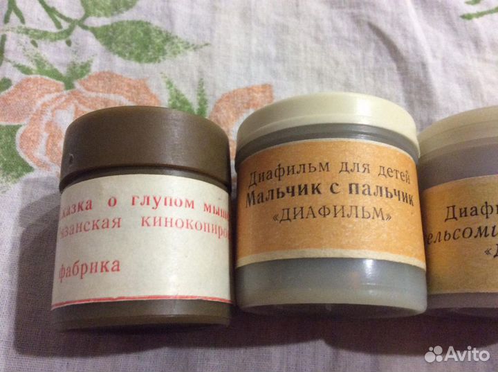 Диафильмы