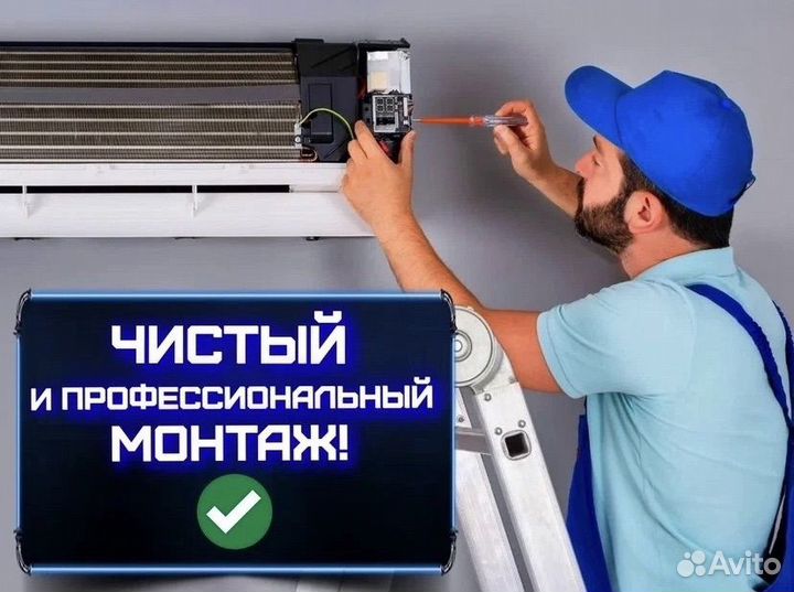 Установка кондиционеров