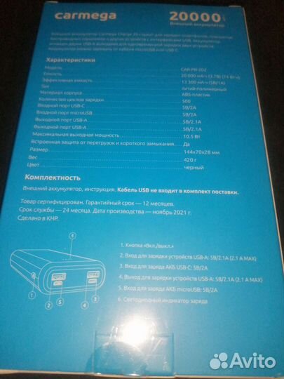 Внешний аккумулятор 20000 мА.ч