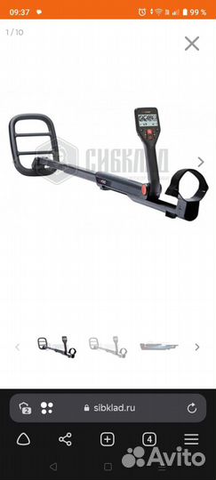 Металлоискатель