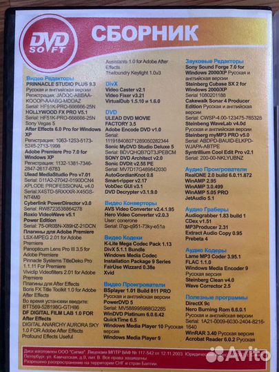 Программа для windows на DVD диске