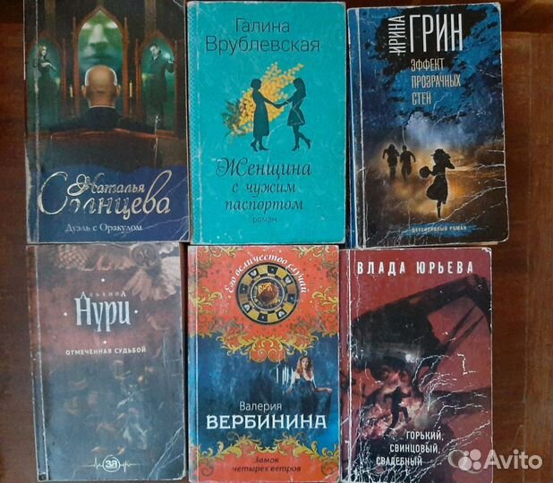 Книги. Детективы. Мистика. Испытание чувств