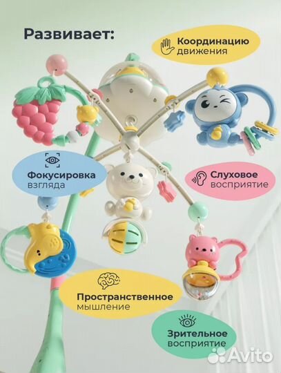 Мобиль на кроватку