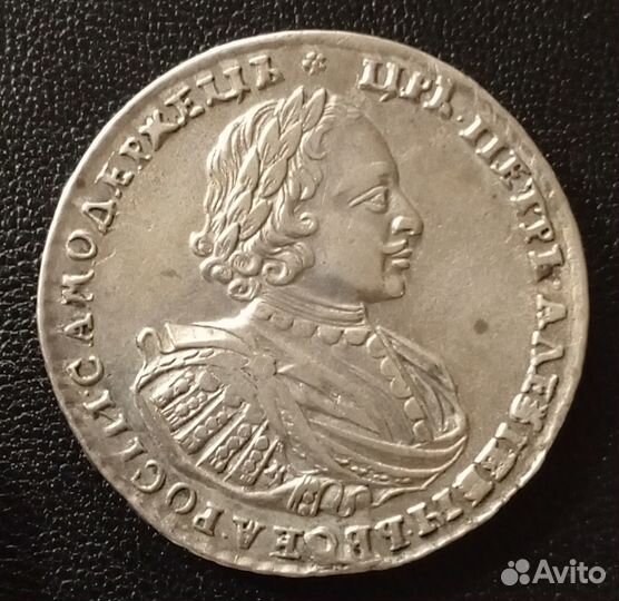 Рубль петра 1, 1721 год. росiи. Биткин R