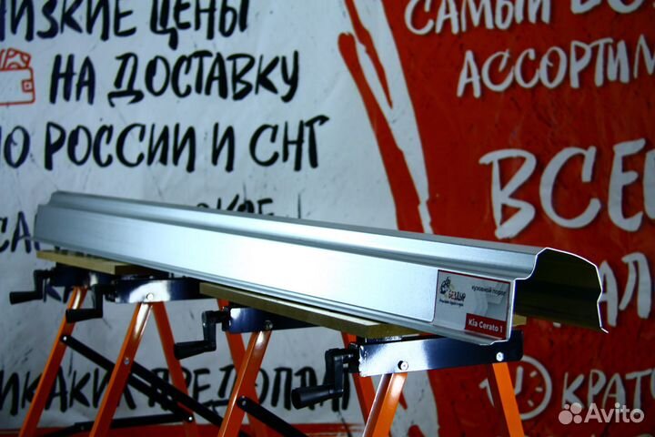 Ремонтный порог Kia Cerato 1