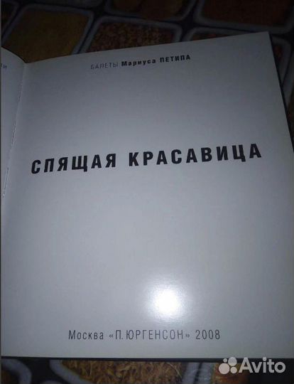 Книги из серии Балеты Большого театра