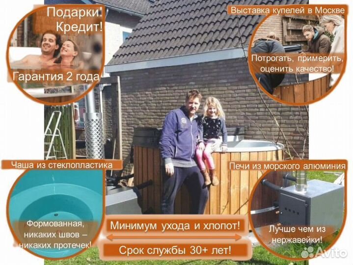 Купель с подогревом H6516F/0