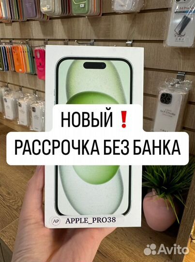 iPhone 15, 128 ГБ