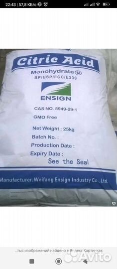 Лимонная кислота