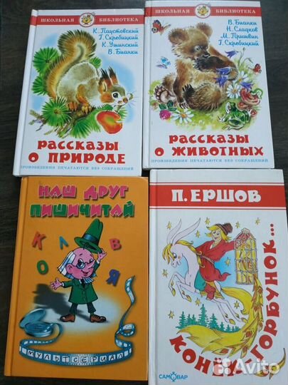 Продам детские книги