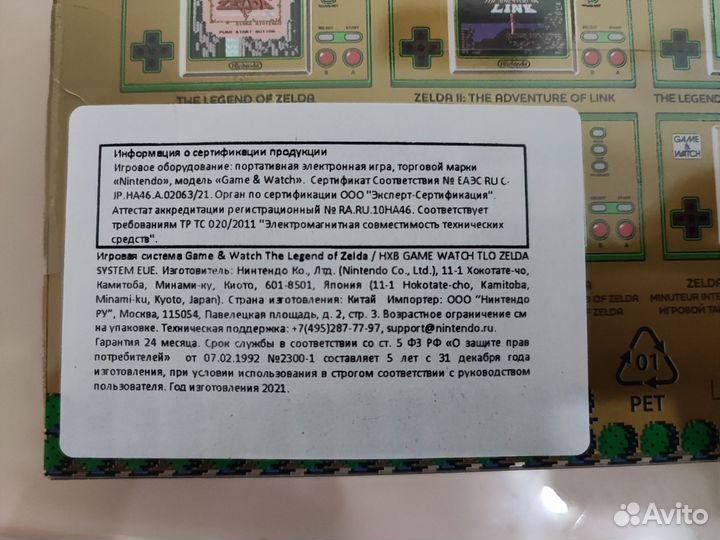 Портативная игровая консоль Nintendo Game & Watch