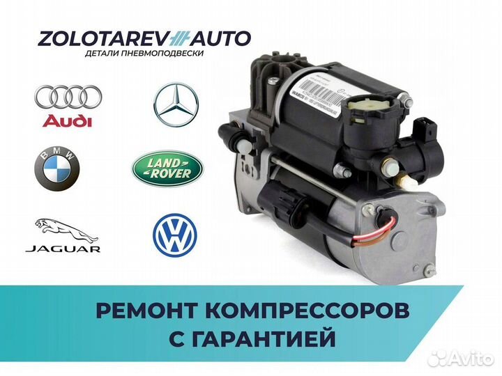 Пневмокомпрессор Audi Q7