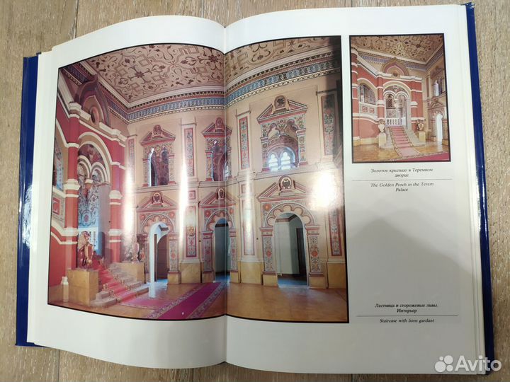 Художественные сокровища Московского Кремля