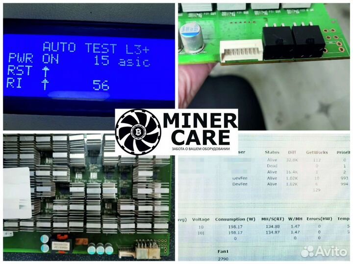 Ремонт Avalon, Antminer s19, L3+, L7, D7