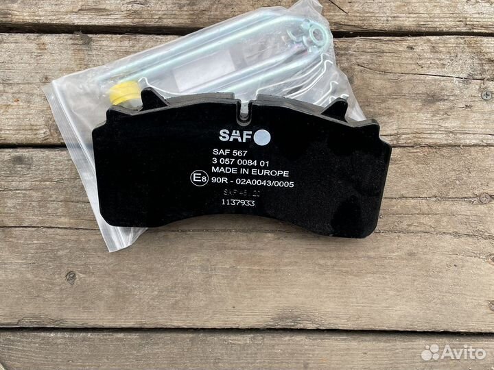 Тормозные колодки SAF