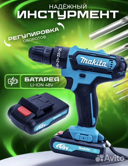 Дрель шуруповерт новый