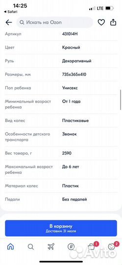 Машинка-каталка толокар пожарная