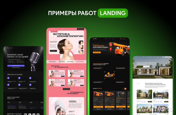 Создание сайта/Разработка сайтов/Яндекс директ