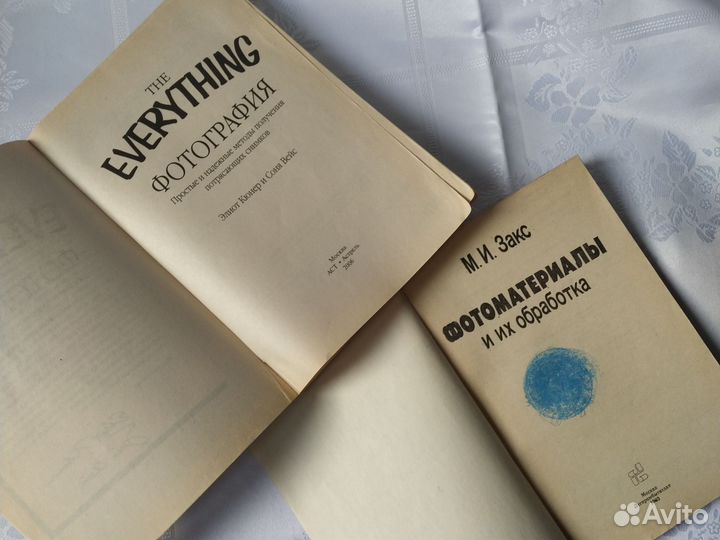 Фотография Фотоматериалы и их обработка